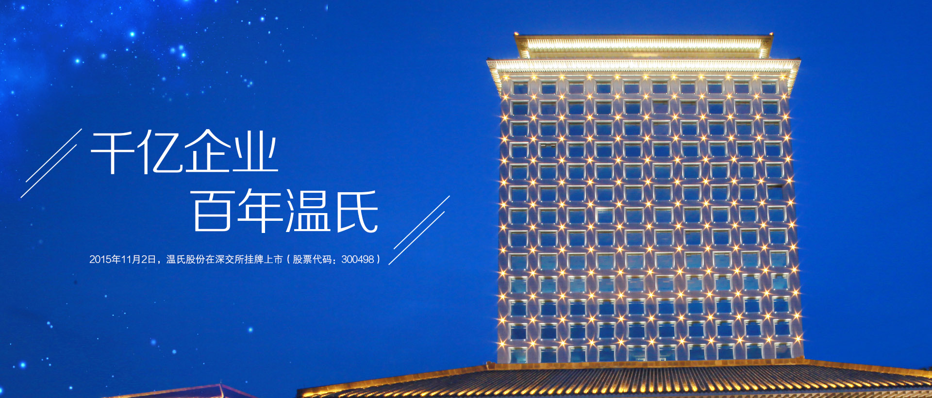 Z6官网股份
